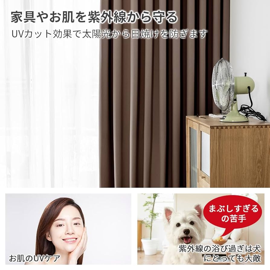 Amazon｜AIFY カーテン 2枚セット 1級 遮光 小窓 ドレープ